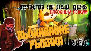 Большая стройка | Еще один день #14 | Project Zomboid
