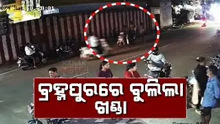 Berhampur Attack: CCTV Captures Assault Near Diamond Tank Road