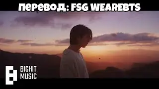 [RUS SUB] [РУС СУБ] RM '들꽃놀이 (with 조유진)' Official MV | ПЕРЕВОД НА РУССКИЙ