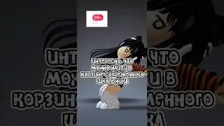 Мой тг канал Itz_Luri fans #roblox #роблокс #трендики #meme #шортс #рофл #shorts