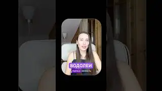 Таро прогноз от Vita Virtus на сентябрь. Водолеи