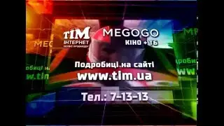 megogo 576 new