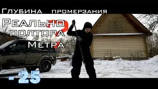 Глубина промерзания грунта.
Дом из газобетона своими руками.