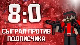 BLOCKPOST mobile | Дуэль с подписчиком в Блокпост мобайл