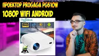 Обзор FULL HD ПРОЕКТОР PROGAGA PG510W