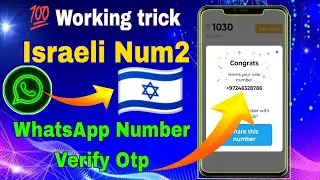 Get Israel 🇮🇱 Number for Whatsapp verification & Otp not verify problem solutions
