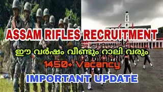 Assam Rifles Open Bharti Recruitment 2023 🔥 Latest Official Update