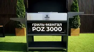 Мангал с вытяжкой / Мангал для помещений Gratar Professional Optima Zont