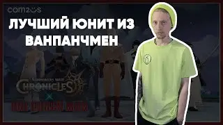 Summoners war: Chronicles - Кого брать из ванпанчмена