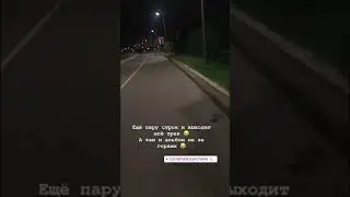 Новый трек