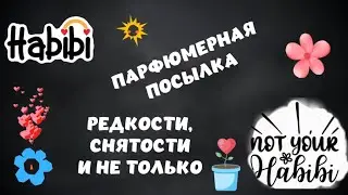 Парфюмерная посылка от @RitaBeskova #tiffany #mac #jomalone #люксоваяпарфюмерия #парфюмдляженщин
