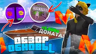 БЕСПЛАТНЫЙ ДОНАТ НА МАТРЕШКЕ // +1000 ДОНАТА В ПОДАРОК // ОБНОВА на МАТРЕШКЕ // КЕЙСЫ С ЯХТАМИ