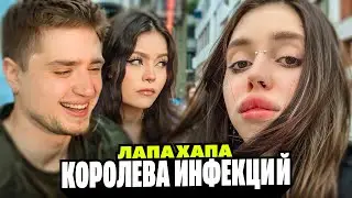 ЛАПА ХАПА — КОРОЛЕВА ИНФЕКЦИЙ И ЛЮБОВНИЦА БОМЖЕЙ | BVS | АРТЕМОВ И АННА МЯУ РЕАКЦИЯ