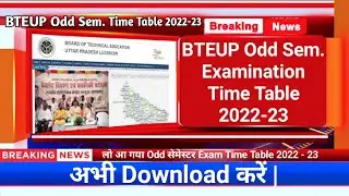 BTEUP odd semester Exam time table 2023 declared || check immediately