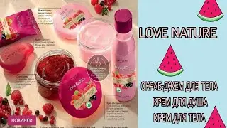 LOVE NATURE янгиликлари