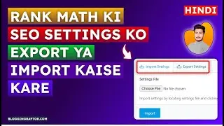 SEO Settings Export Import Kaise Kare | Export/Import Rank Math SEO Settings