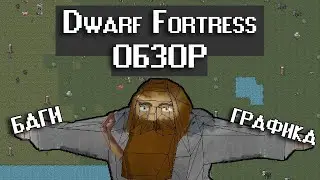 Dwarf Fortress Steam Review - The Release That Shouldn't Happen (Underground)
