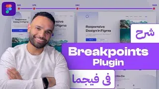 Responsive Design Tutorial Using Breakpoints Plugin in Figma - Figma Tutorial