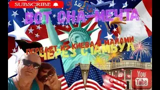 перелет в США в 2021 летим из Киева через Стамбул на Майами