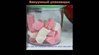 Вакуумный упаковщик #shorts