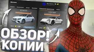 🔥Обзор обновления на Лучшей копии Next RP| Atomic RP🔥