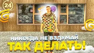 НИКОГДА НЕ ДЕЛАЙ ЭТИХ 5 ВЕЩЕЙ в GRAND MOBILE CRMP MOBILE ГРАНД МОБАЙЛ