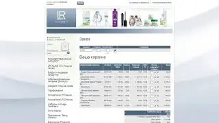 Как сделать заказ в компании LR и оплатить картой банка