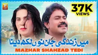 Main Zindagi Jan Nu Likh Dena | Mazhar Shahzad Tedi | Thar Production