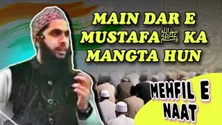 Main dar e Mustafa ﷺ ka mangta hun | Urs e Shaikh e deccan 2024