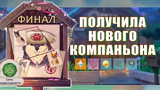 Дело Бантан Санго: Пёс-воин прохождение (последняя часть 4)