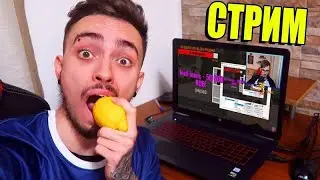 Наркомания на стриме Эдисона :D (До слёз)