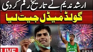 Arshad Nadeem Gold Medal for Pakistan 🇵🇰❤️