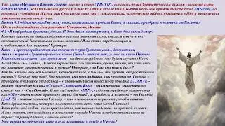 Мы ждём мессию