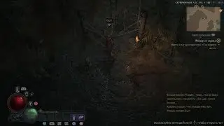Diablo IV Beta - Ещё - More