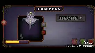 как поёт говоруха