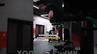 Зачем я тренируюсь? #shorts