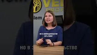 Сроки оформления этажного сервитута - Отвечаем на вопросы по новому закону - Veles Property