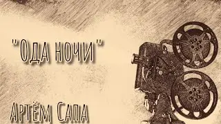 Стихи: 