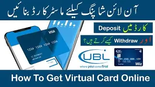 How To Create UBL Virtual Wiz Card In Pakistan 2023 | UBL Bank Pakistan