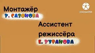 Ну Погоди! Новая Заставка 22 Выпуск В Full HD (слово Ананас)