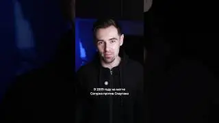 Самый эпичный пенальти в истории российского футбола 