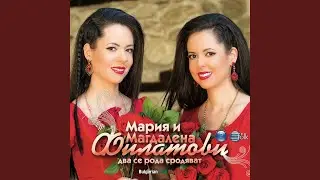 Море сокол пие
