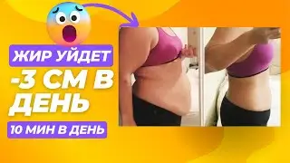 С помощью этого жир на животе растает на глазах