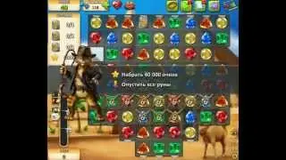 Прохождение игры 