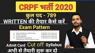 CRPF written exam date 2020/ CRPF written exam preparation/ syllabus/Admit card/Cut off/Exam pattern