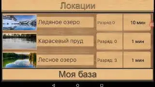 Играем в ряльную рыбалку