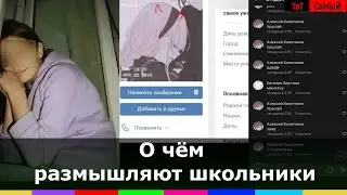 О чём размышляют молодые люди, трагедия в Саратове
