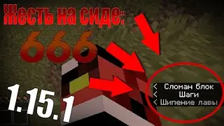 НЕУЖЕЛИ НА СИДЕ 666 В НОВОМ МАЙНКРАФТ 1.15.1 ОБИТАЕТ ХЕРОБРИН !? НЕ ФЕЙК ! / Minecraft Легенды