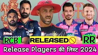 RR, RCB Release Players | IPL 2024 Release Players | RCB, RR IPL 2024