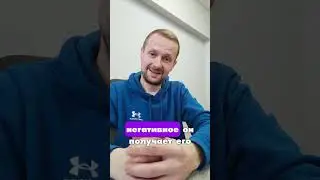 Негативное внимание к Вам